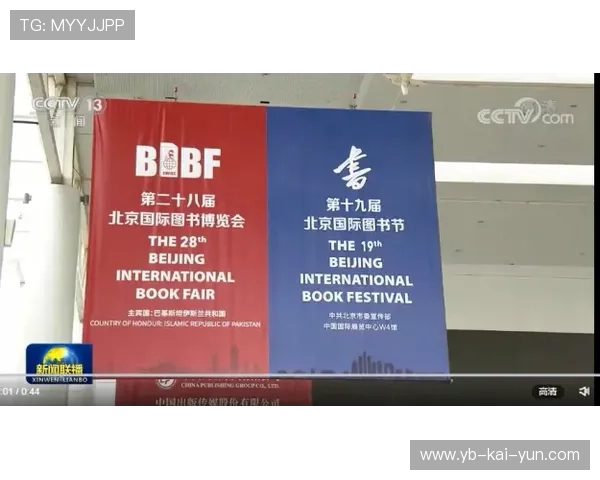 2026年滑板城市文化周成果汇编电子刊物发布，2021最新滑板比赛活动
