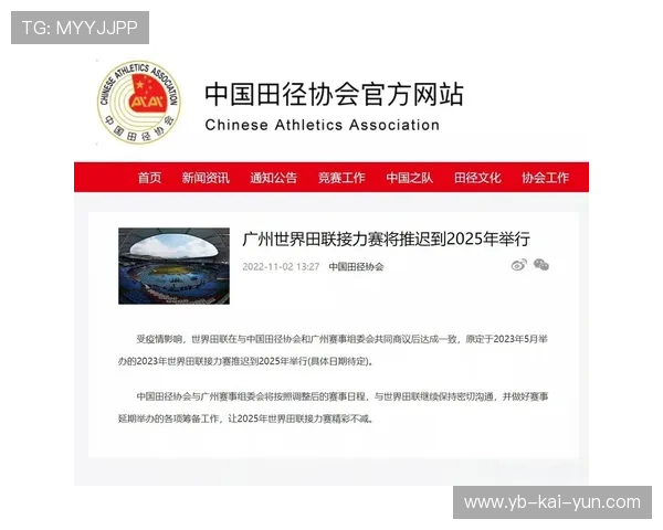 世界田径协会启动反骚扰热线为运动员提供支持,世界田径联赛官网 世界田径协会启动反骚扰热线为运动员提供支持,世界田径联赛官网